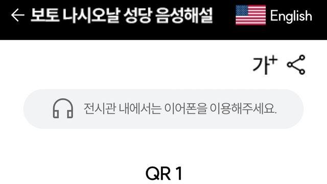 에콰도르 관광 명소에 한국어 안내 서비스 도입