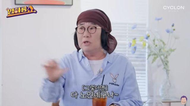 최양락 “’30세’ 임하룡에 ‘노인네’ 별명 부르다 우유로 맞아” 흑역사 고백 [RE:뷰]