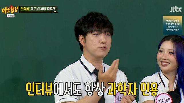 궤도 “‘데블스 플랜’ 논란? 다신 출연 NO…인터뷰 다 편집됐다” 불만 (‘아형’) [종합]