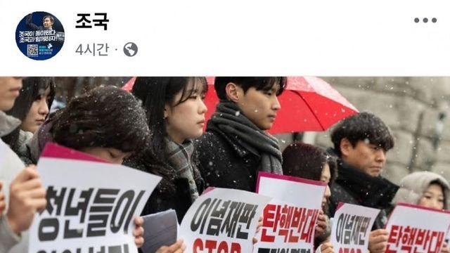 오늘 조국 SNS 근황ㅋㅋㅋㅋㅋㅋㅋㅋㅋ