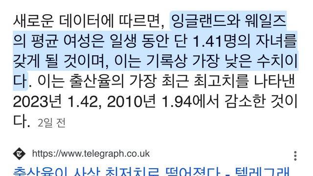 현재 ㅈ됐다는 역사상 최저치 출산율 달성한 나라 근황