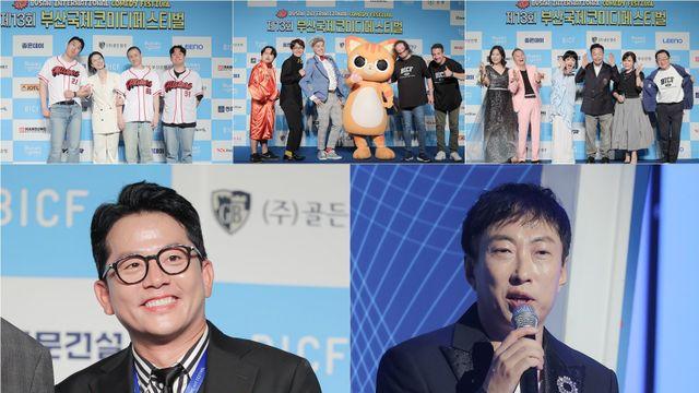 박명수·랄랄·개콘팀 총출동…부코페, 웃음 완판으로 출발