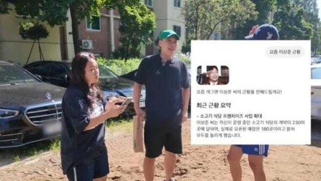 이상준, 압구정 재건축 아파트 매매 희망 