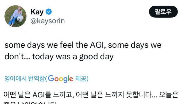Oai 직원 “오늘은 좋은 날이었다”