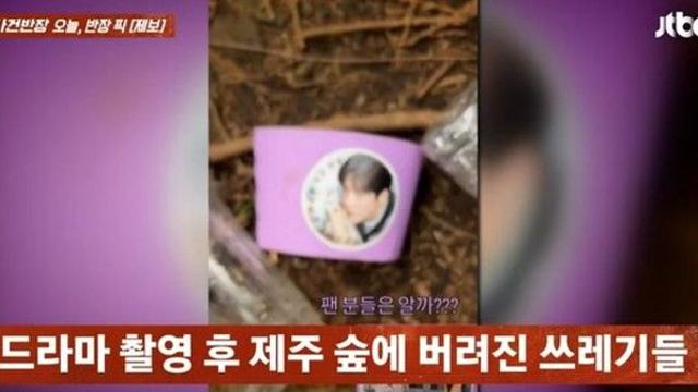 '현혹' 촬영팀, 쓰레기 무단 투기 논란에 사과…