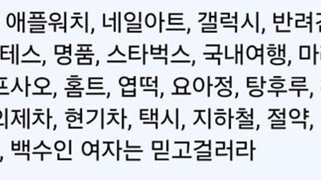 살면서 믿고 거르면 되는 여자.jpg