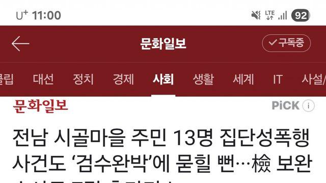 검수완박하면 안되는 이유