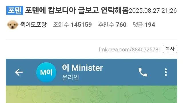 캄보디아 구인 광고글 보고 연락해 본 사람.jpg,,