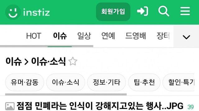 점점 민폐라는 인식이 강해지고있는 행사..JPG