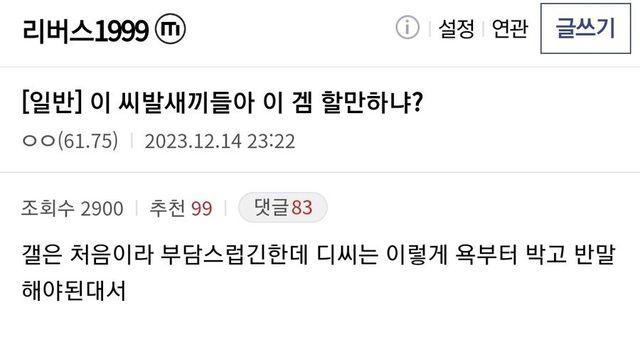 디씨 문화를 너무 잘배워온 뉴비