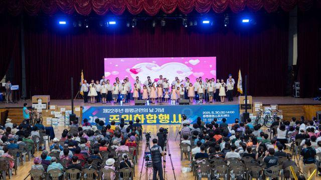 증평 군민의 날 기념 주민화합행사 성료