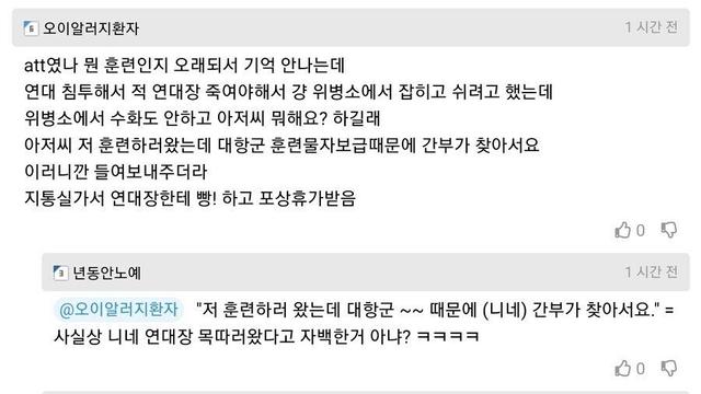 혼자서 1개 연대를 박살낸 병장.jpg