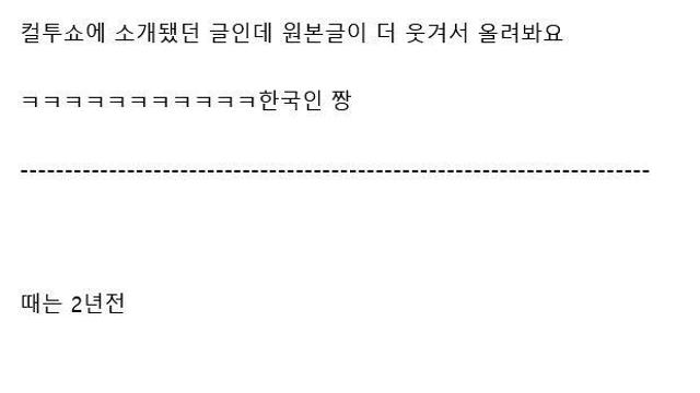 전설의 나리타공항 한국인 썰