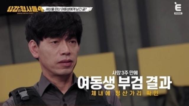 도박 때문에 청산가리로 가족 살해한 男…아내엔 독극물 사용 시도 (용감한 형사들4)[종합]
