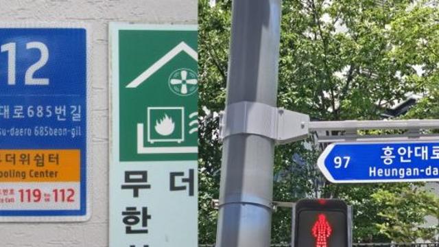 안양시, 주소정보시설 350곳 새로 설치…“응급대응 골든타임 확보”