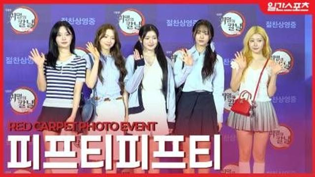 [영상] 피프티 피프티, ‘귀멸의 칼날’ 보러왔어요~