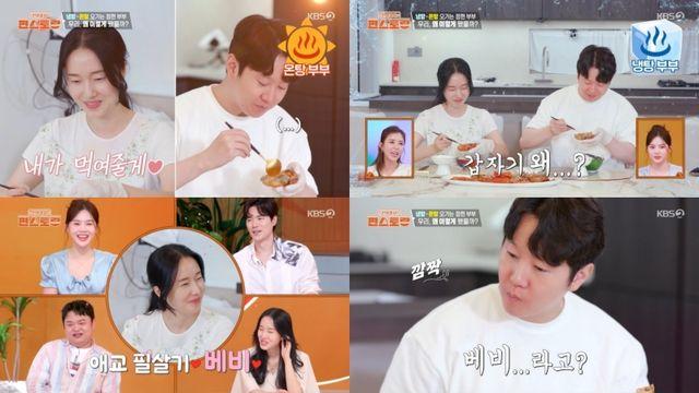 이정현, 신혼 시절 슬펐던 이유 “母 2년 투병 끝에 세상 떠나” (편스토랑)