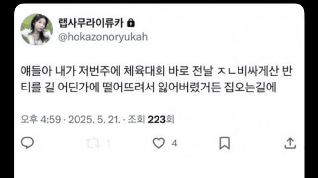 반 티셔츠 잃어버린 여학생... jpg