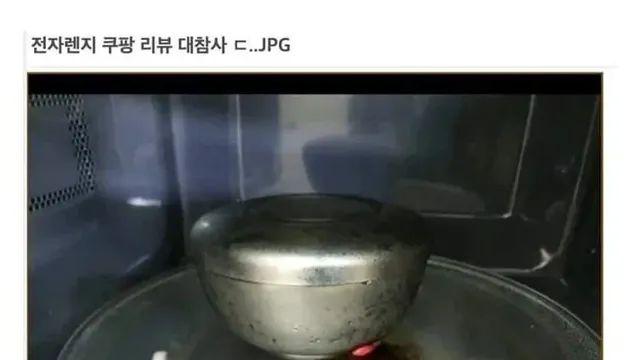 전자레인지 환불 불가 사유