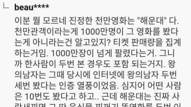 진정한 천만영화 '해운대' 명장면