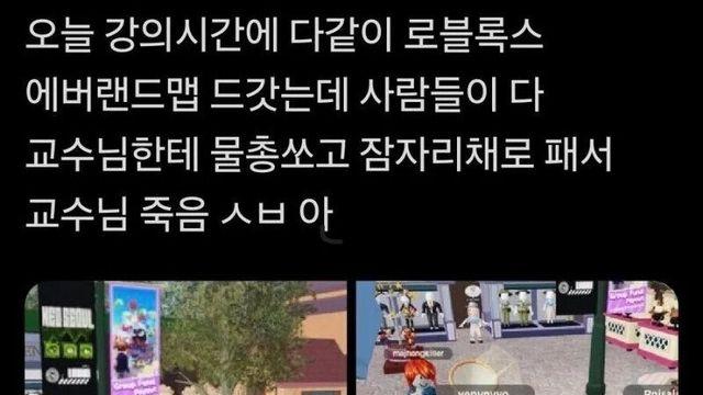 단체로 교수를 살해한 대학생들.jpg