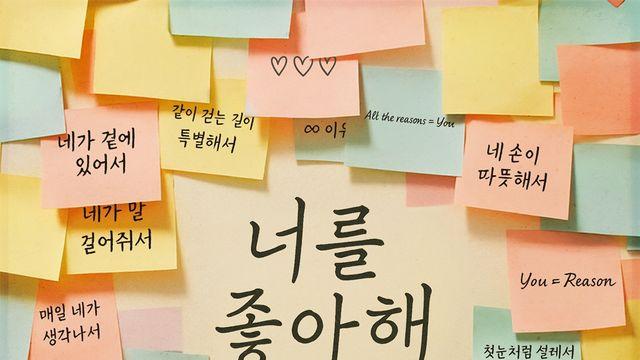 ‘국민가수’ 이병찬, 따뜻한 사랑 고백…‘너를 좋아해’ 발매