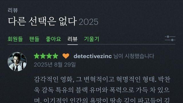 지금 기생충 이후 역대급 반응이라는 한국 영화
