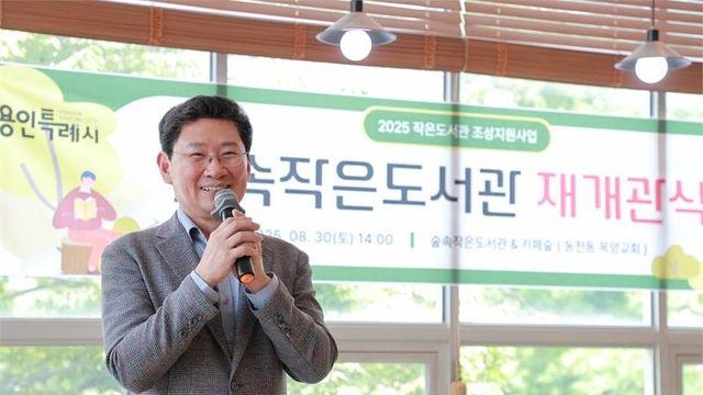 이상일 용인특례시장, '숲속작은도서관' 재개관식 참석...