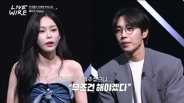 헤이즈 “‘비도 오고 그래서’ 장마철마다 효도” 솔직 고백