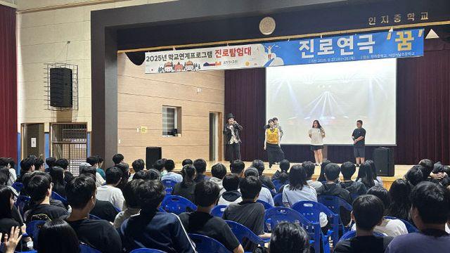 서산문화복지센터, 초·중학생 대상 '진로탐험대' 성료