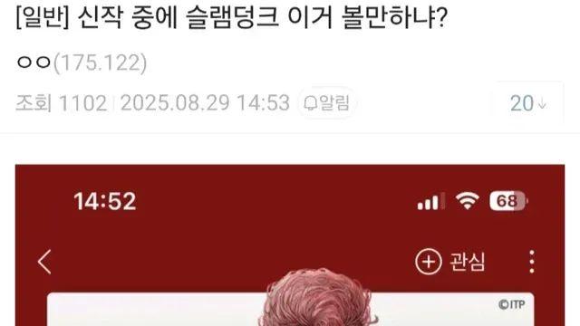 어리둥절 네이버 웹툰 신작 학폭 일진물