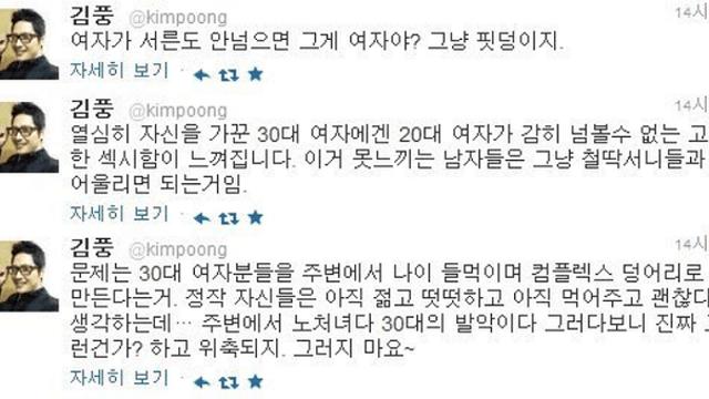 트위터 난리....김풍 과거 트윗.....JPG