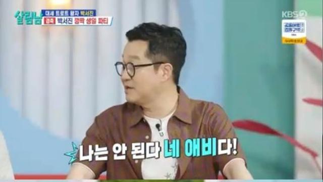 지지원, 이상형은 은지원…박서진, 질투에 '텃세' 발동