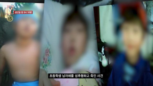 이번자 ‘궁금한이야기 Y’ 존나 충격적인 사건		,,