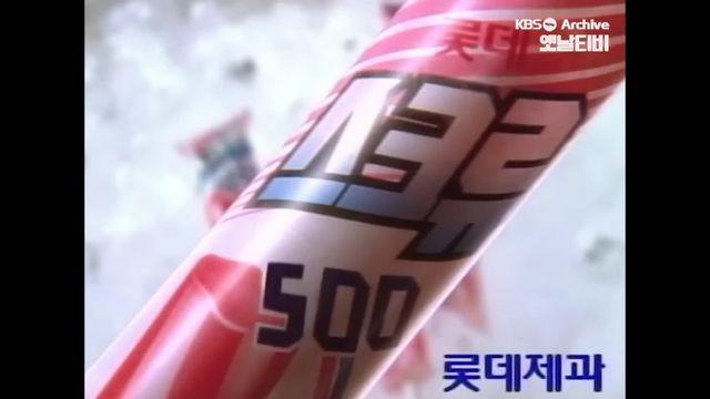 근본 그 자체.. 스크류바 and 메로나 티비 광고