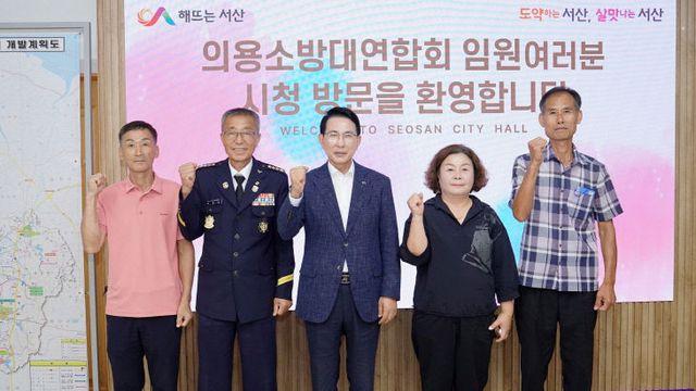 서산시, 서산소방서 의용소방대연합회 임원 면담