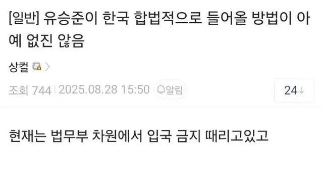 스티브 유가 합법적으로 한국 들아오는 방법,,