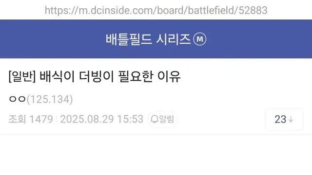 이번 배틀필드6가 한글화 더빙으로 나온 이유
