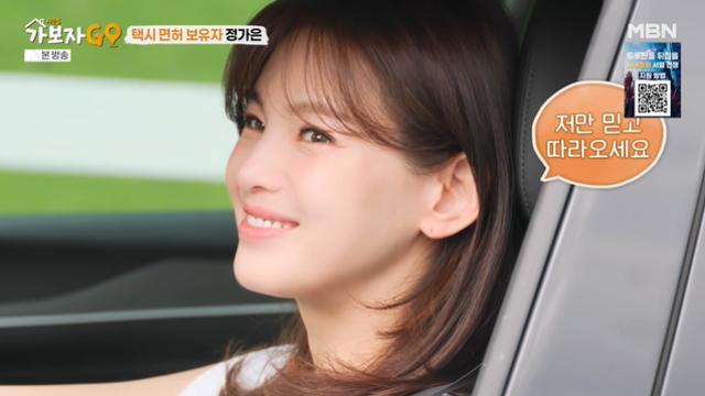 '싱글맘' 정가은, 택시 기사 된 후 수익 봤더니…