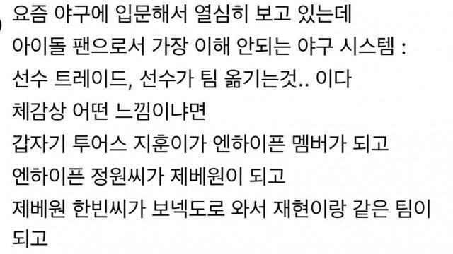야구에 한녀들 유입되니 생기는 일...jpg