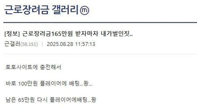 근로장려금 5분만에 다 쓰는 방법