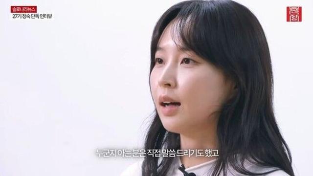 '나는 솔로' 27기 정숙, 학폭·흡연 의혹… 