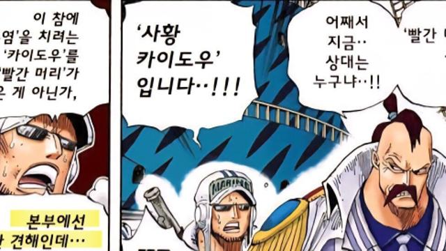 (스포) 원피스.. 사실상 흰수염을 죽인 건 샹크스