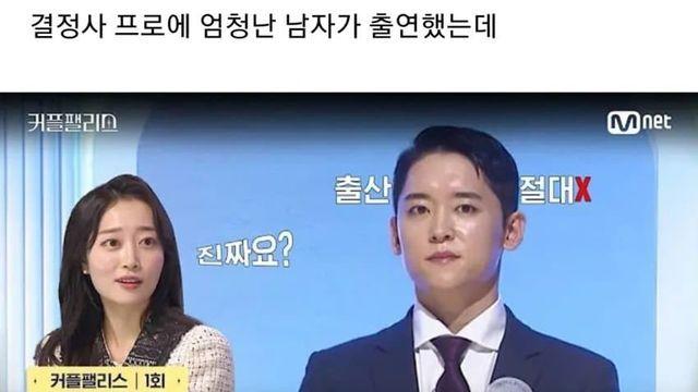 요즘 여자들이 원한다는 인기 레어남 특징.jpg