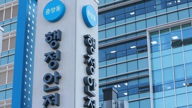 정보공개 청구 급증하는데 '거부'도 늘어…행안부 
