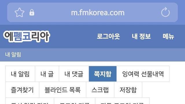 아이디 거래 쪽지 받았다