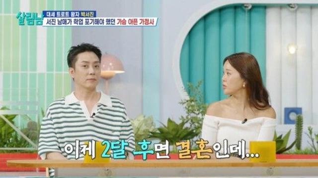 은지원, 재혼 두 달 앞두고도 