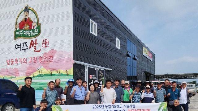 여주시, '2025년 농업기술보급 시범사업 현장 평가회' 개최