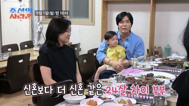 최성국, ‘24세 연하’ 아내 향한 애정 뽐내 “나랑 살아줘서 고마워” (조선의 사랑꾼)