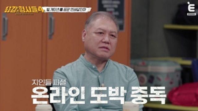 아버지·여동생 청산가리로 살해한 범죄자…도박 중독자의 끔찍한 만행 (‘용형4’)